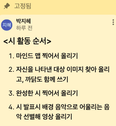 국어 시 쓰기 제출링크